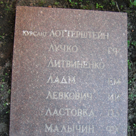 Братская могила на ул. Курсантская