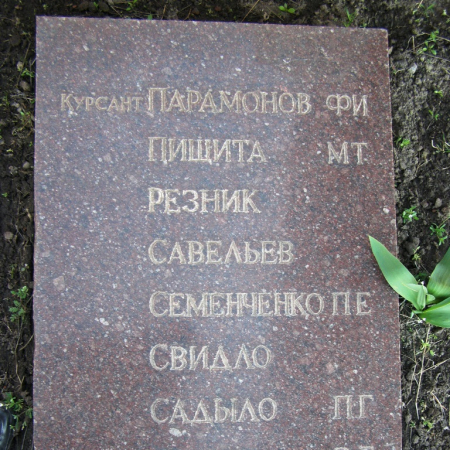 Братская могила на ул. Курсантская
