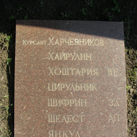Братская могила на ул. Курсантская