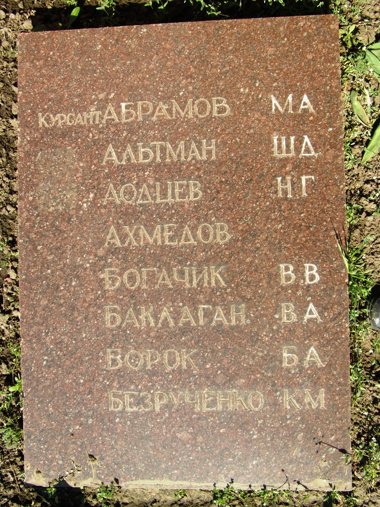 Братская могила на ул. Курсантская