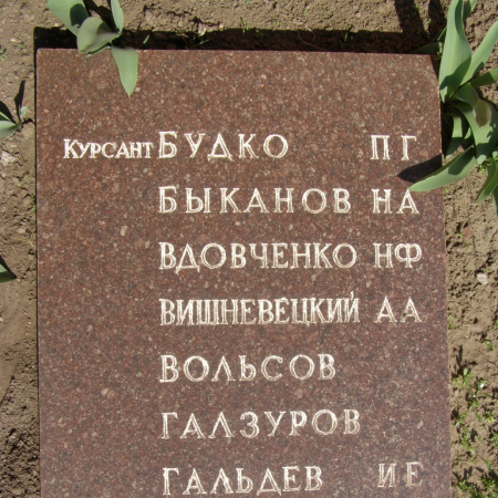 Братская могила на ул. Курсантская