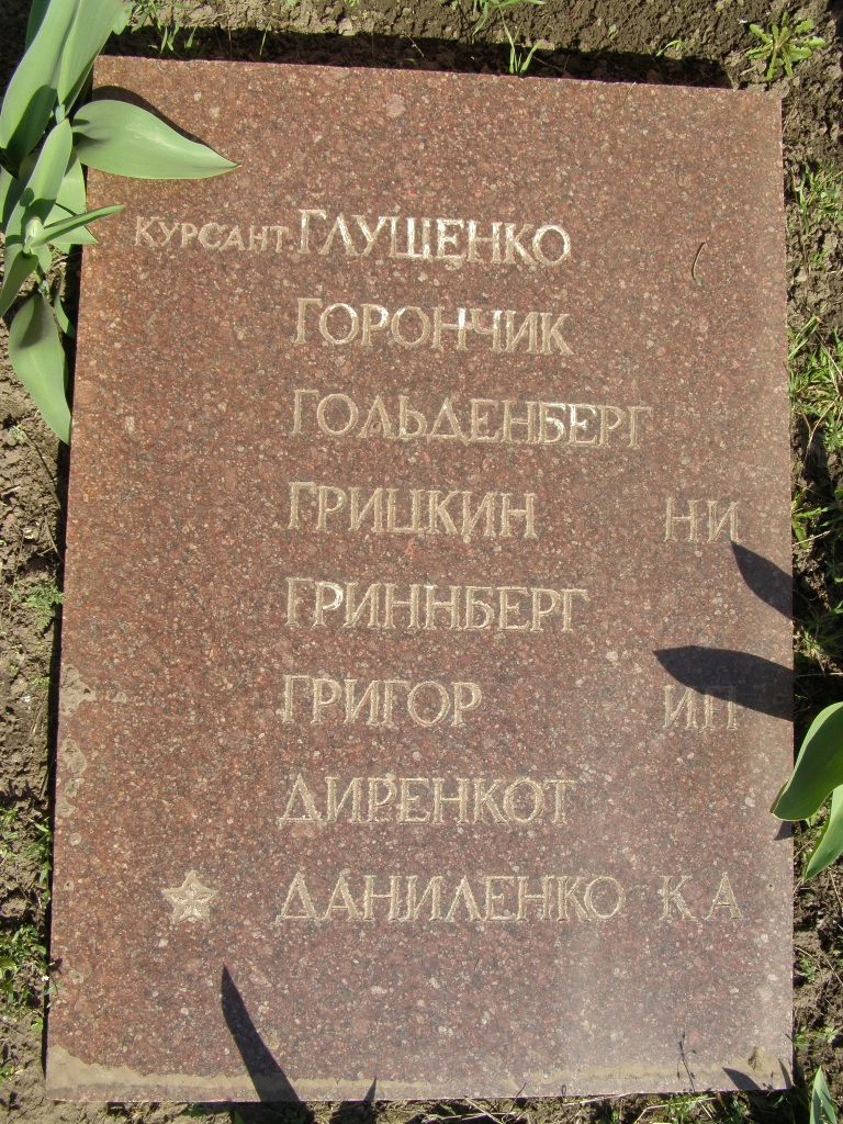 Братская могила на ул. Курсантская
