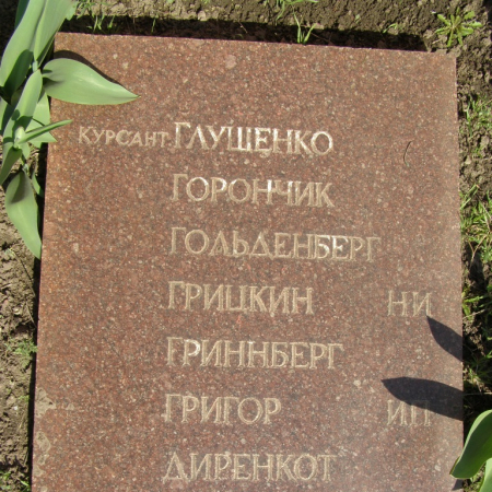 Братская могила на ул. Курсантская
