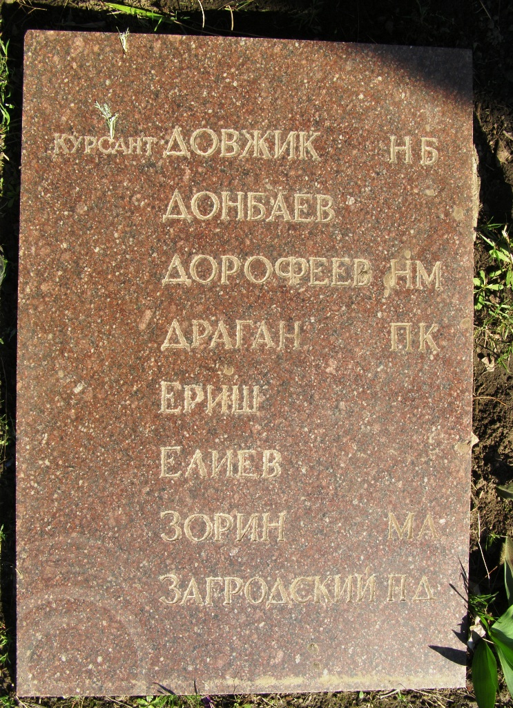 Братская могила на ул. Курсантская