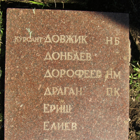 Братская могила на ул. Курсантская