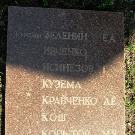 Братская могила на ул. Курсантская