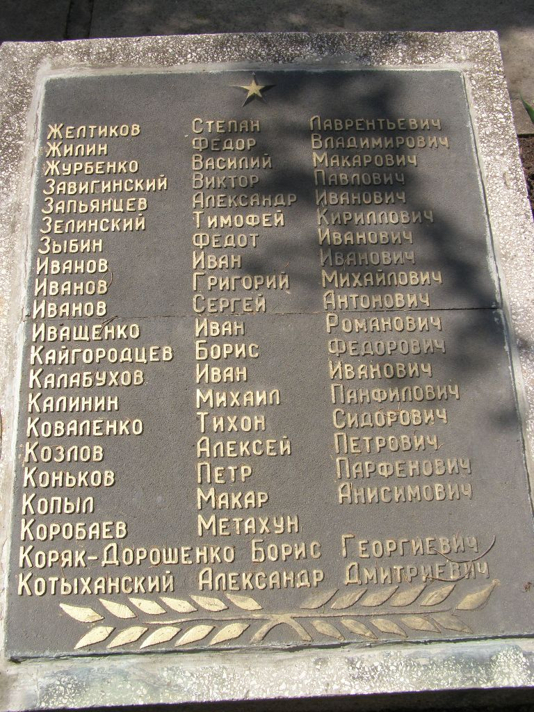 Мемориальный комплекс в г. Желтые Воды