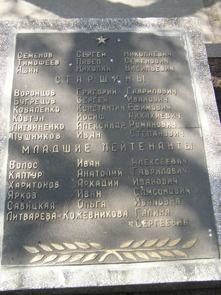Мемориальный комплекс в г. Желтые Воды