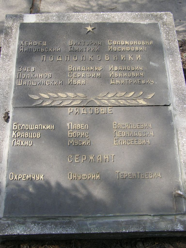 Мемориальный комплекс в г. Желтые Воды