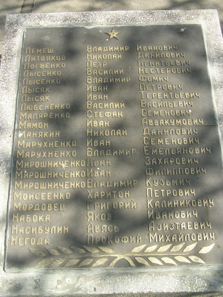 Мемориальный комплекс в г. Желтые Воды