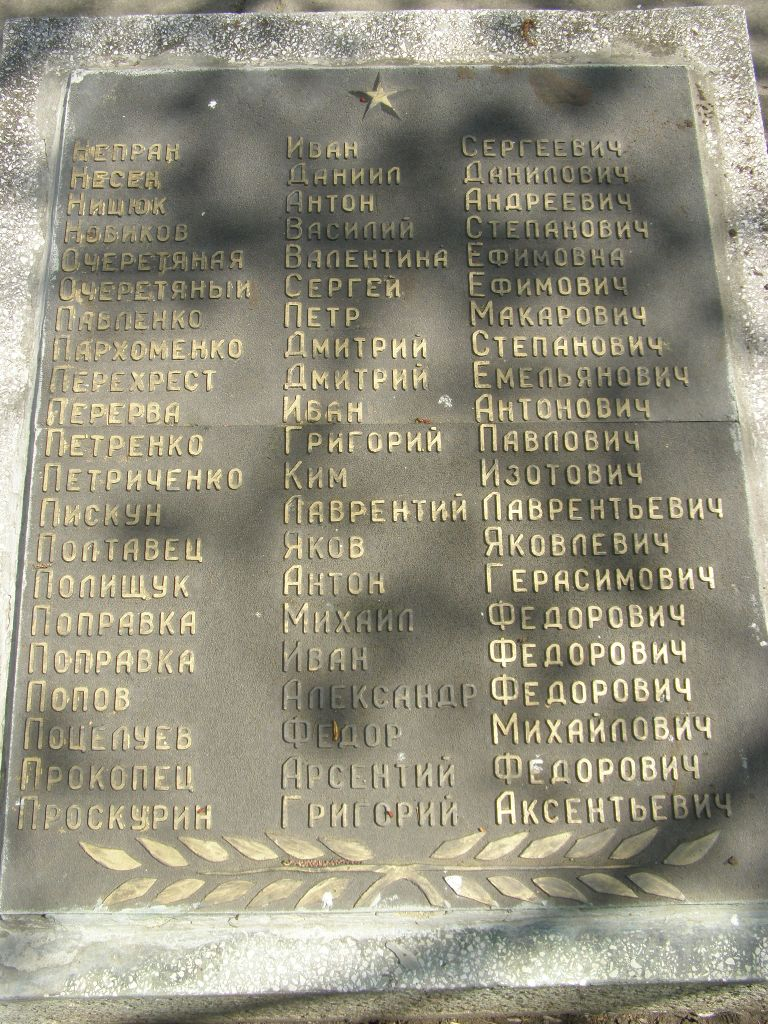 Мемориальный комплекс в г. Желтые Воды