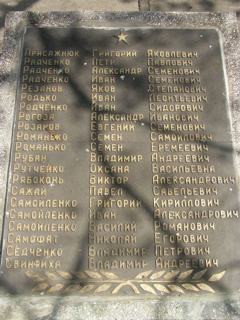 Мемориальный комплекс в г. Желтые Воды