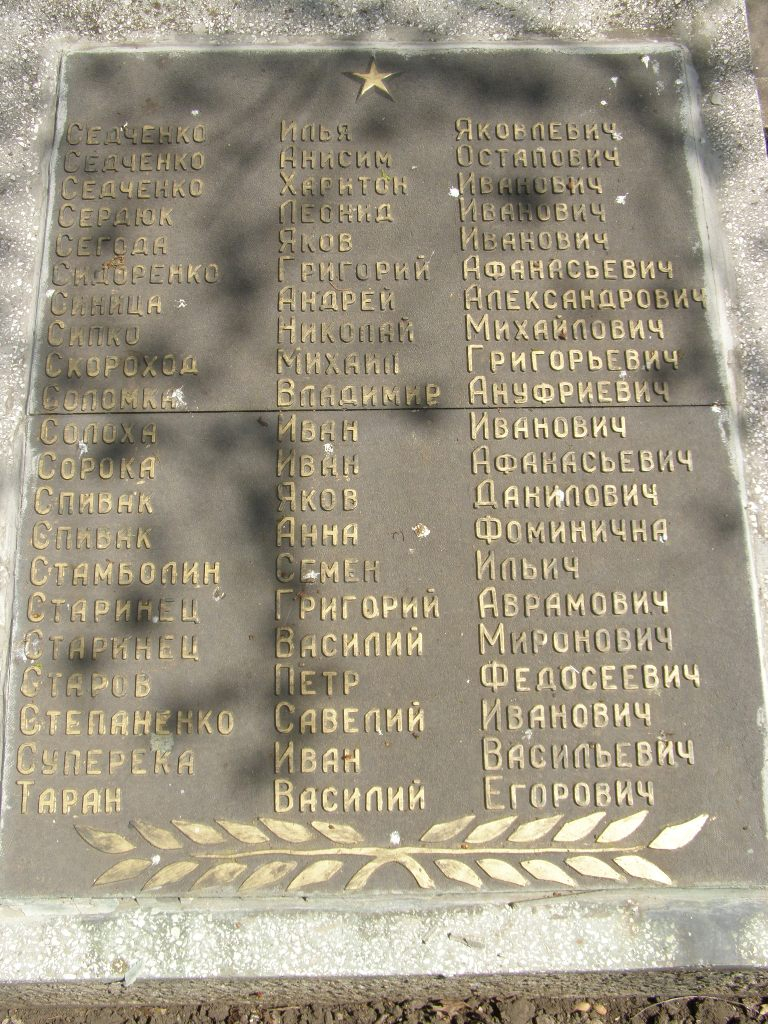 Мемориальный комплекс в г. Желтые Воды