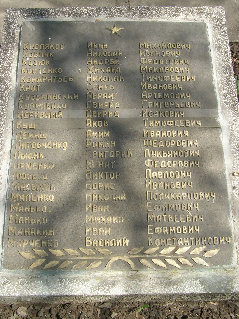 Мемориальный комплекс в г. Желтые Воды
