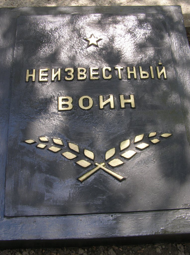 Мемориальный комплекс в г. Желтые Воды