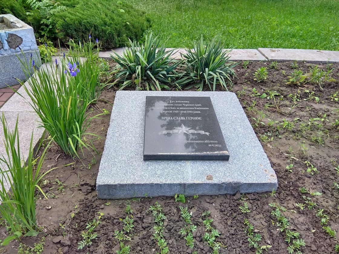 Мемориальный парк в г. Канев Черкасской обл.