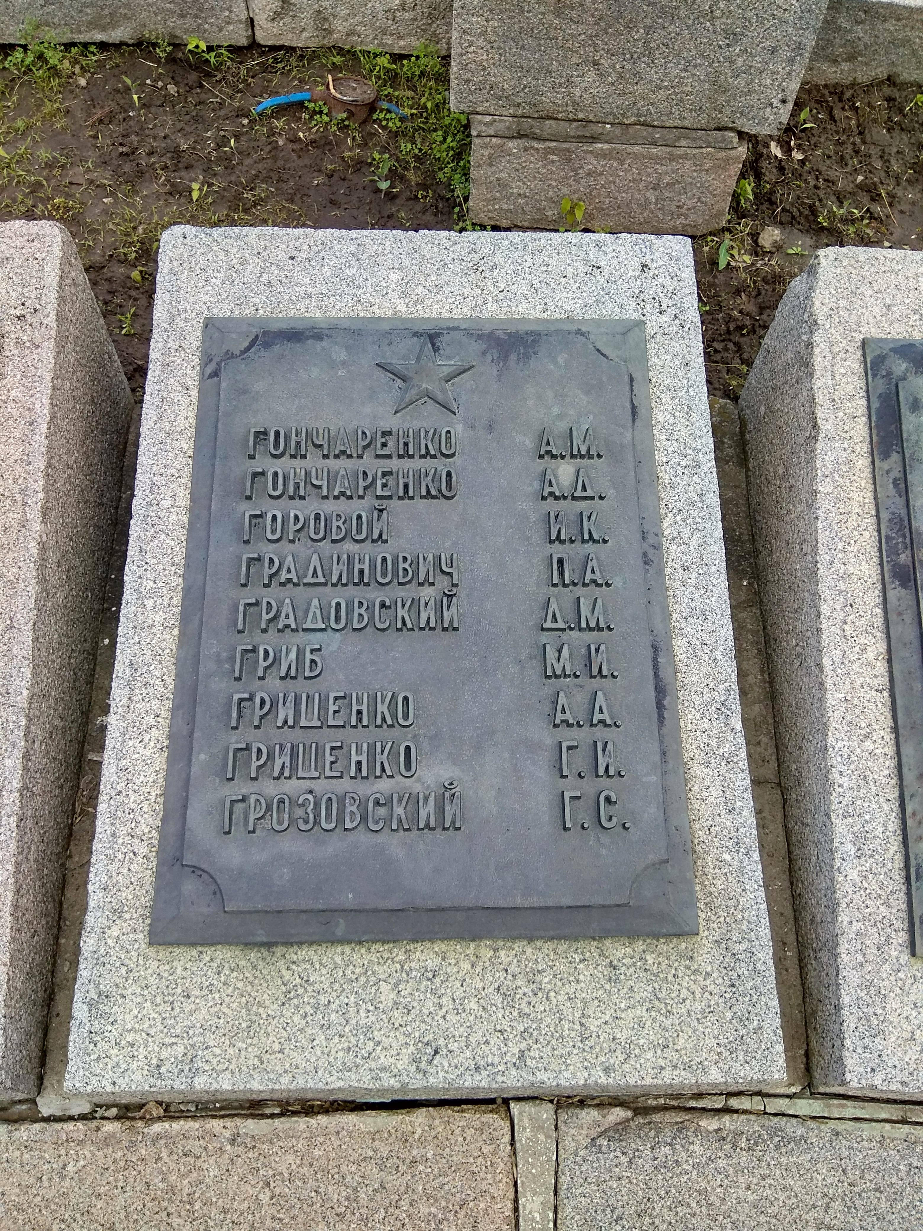 Мемориальный парк в г. Канев Черкасской обл.