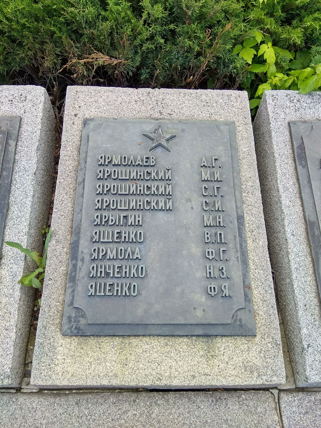 Мемориальный парк в г. Канев Черкасской обл.