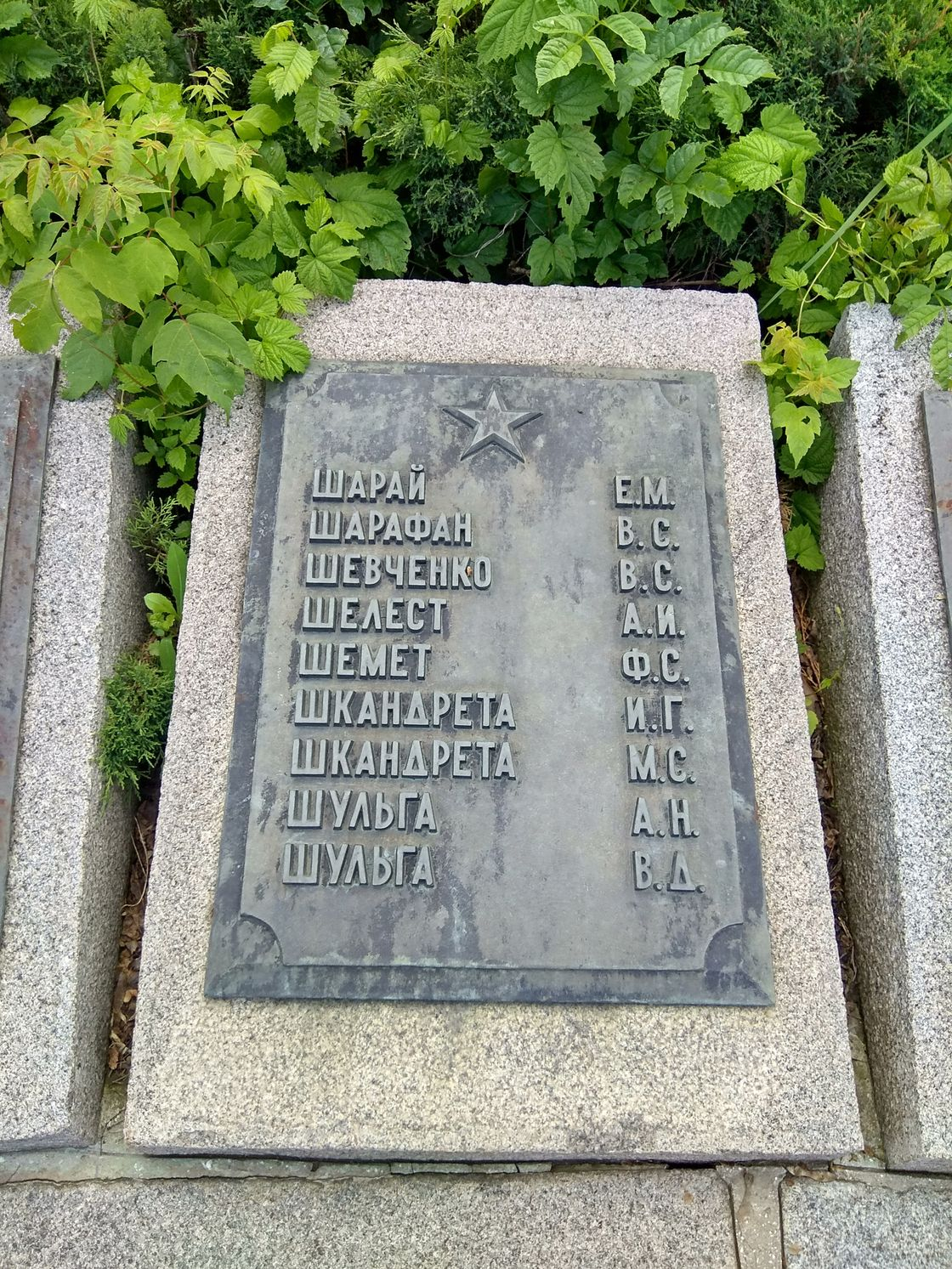 Мемориальный парк в г. Канев Черкасской обл.