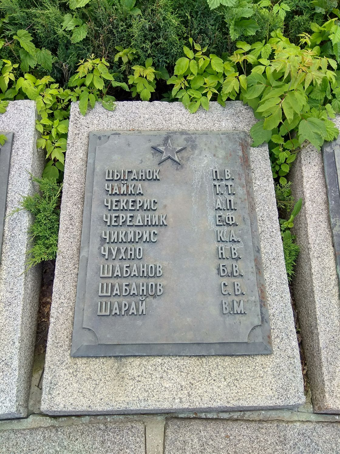 Мемориальный парк в г. Канев Черкасской обл.