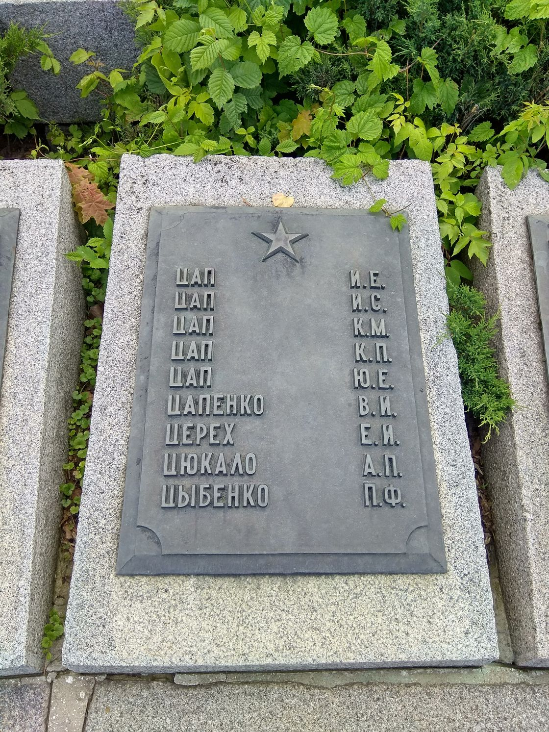 Мемориальный парк в г. Канев Черкасской обл.