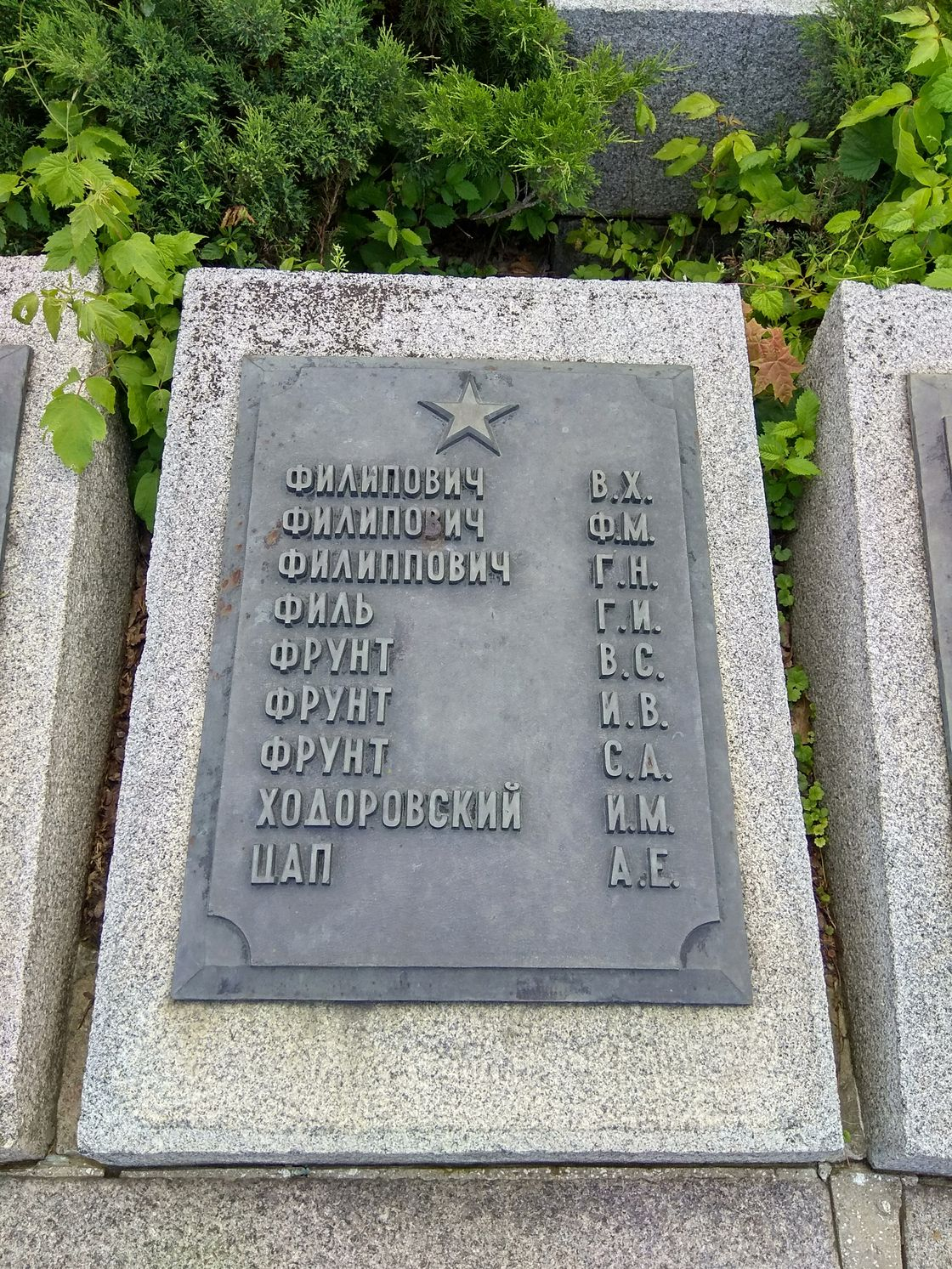 Мемориальный парк в г. Канев Черкасской обл.