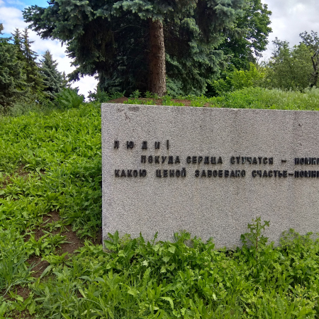 Мемориальный парк в г. Канев Черкасской обл.