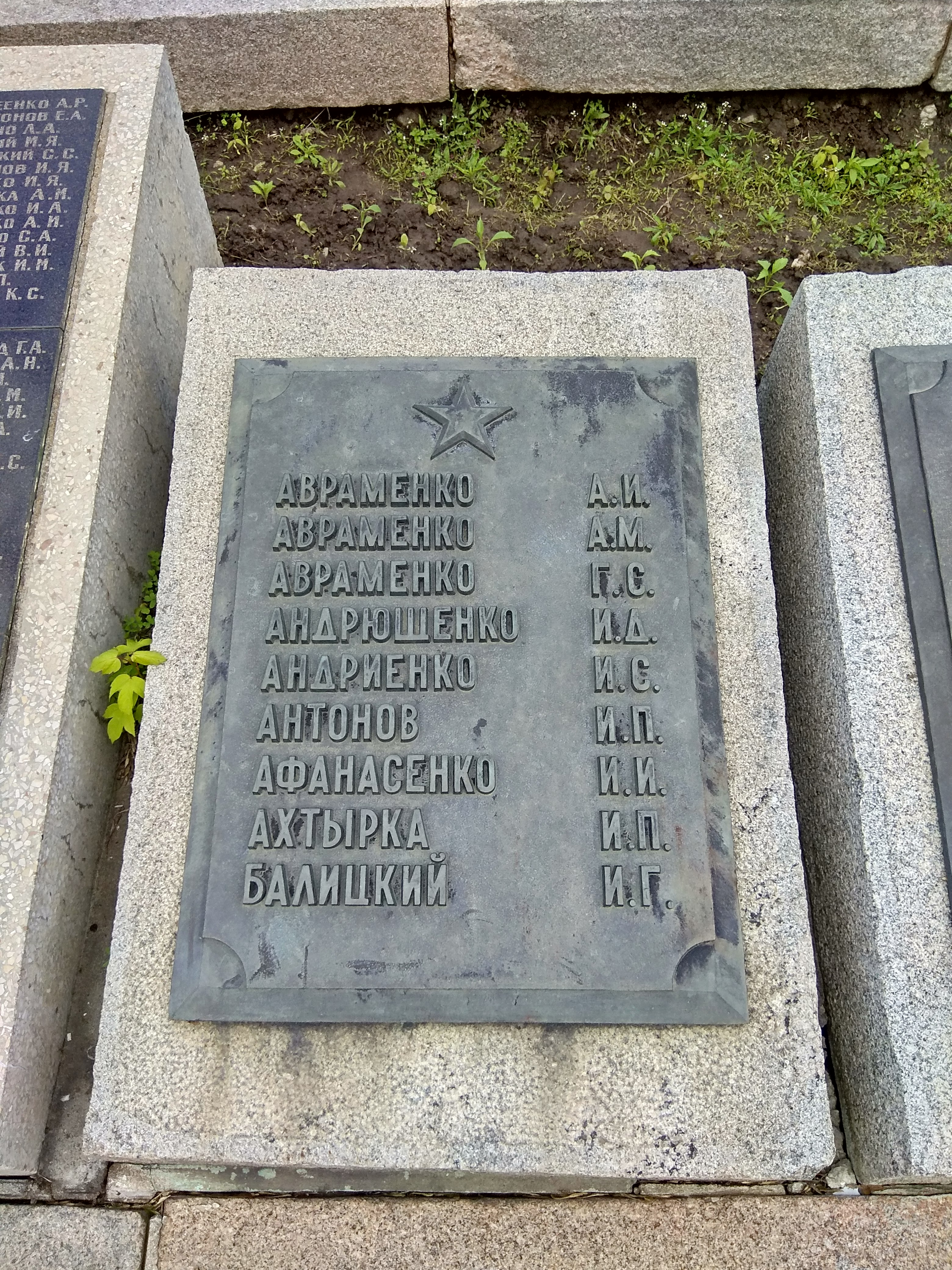 Мемориальный парк в г. Канев Черкасской обл.