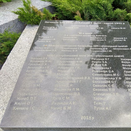 Мемориальный парк в г. Канев Черкасской обл.
