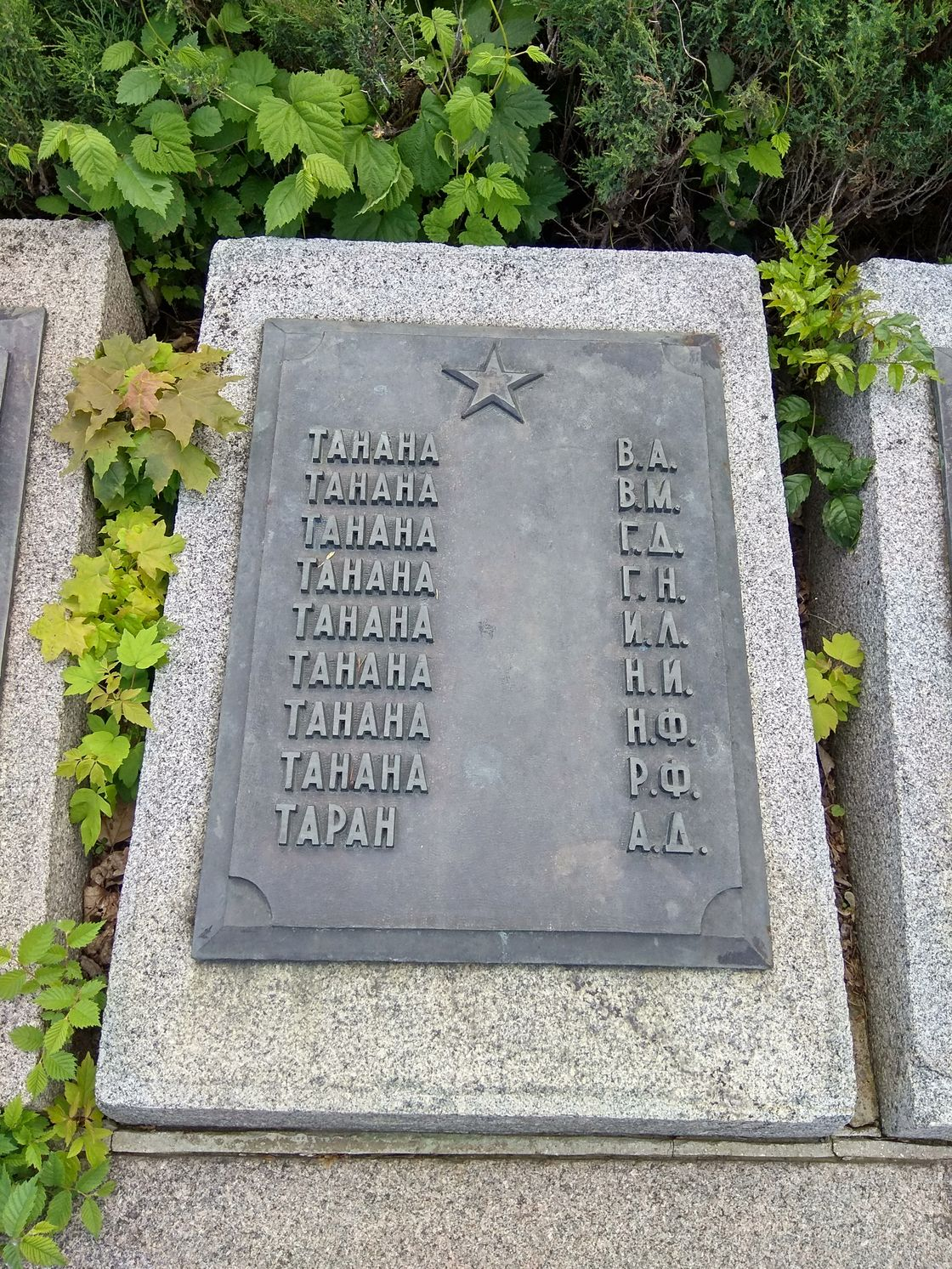Мемориальный парк в г. Канев Черкасской обл.