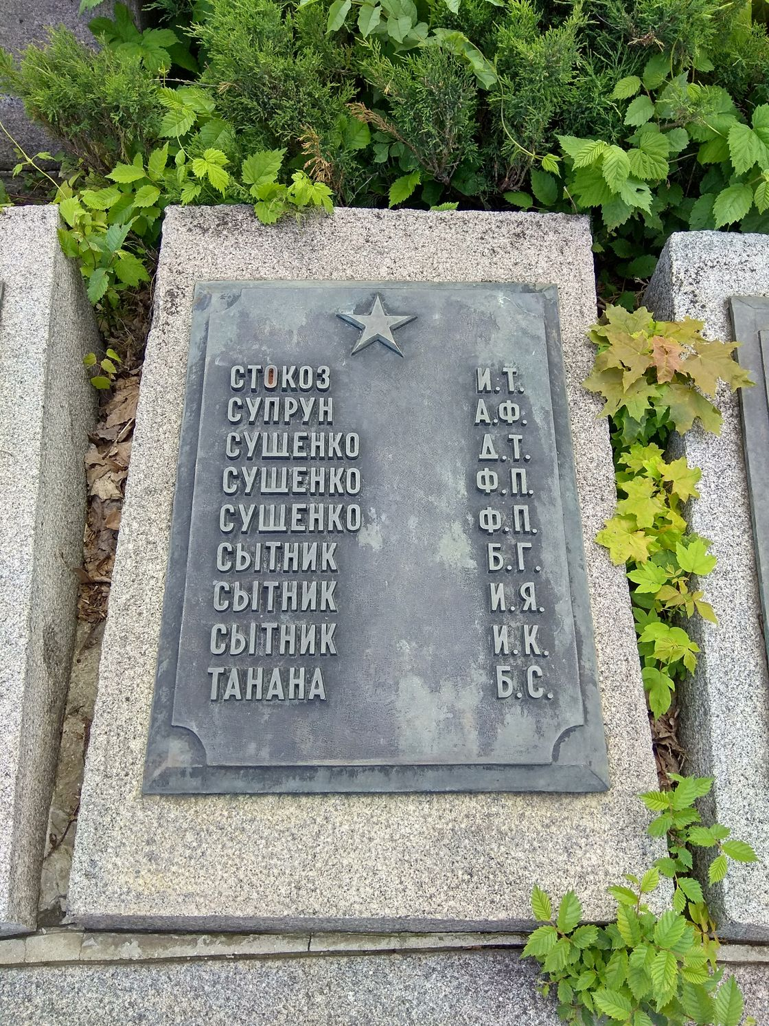 Мемориальный парк в г. Канев Черкасской обл.