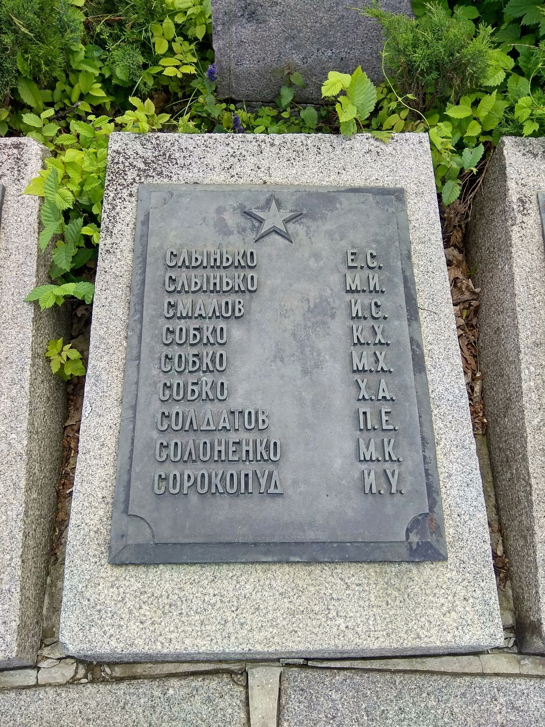 Мемориальный парк в г. Канев Черкасской обл.