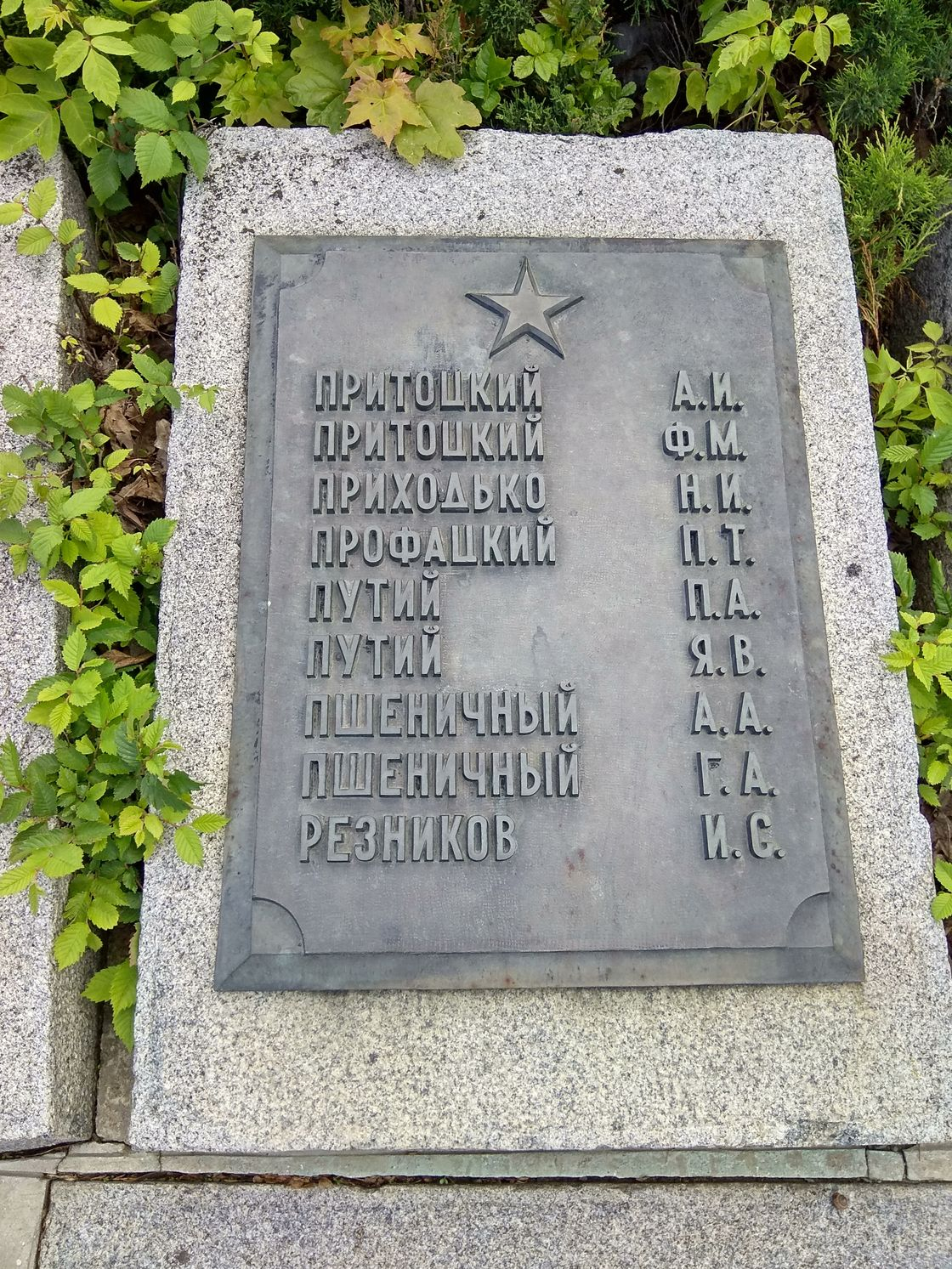 Мемориальный парк в г. Канев Черкасской обл.