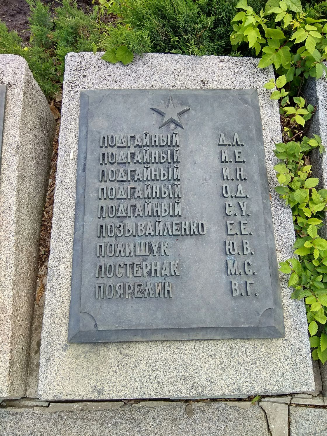 Мемориальный парк в г. Канев Черкасской обл.