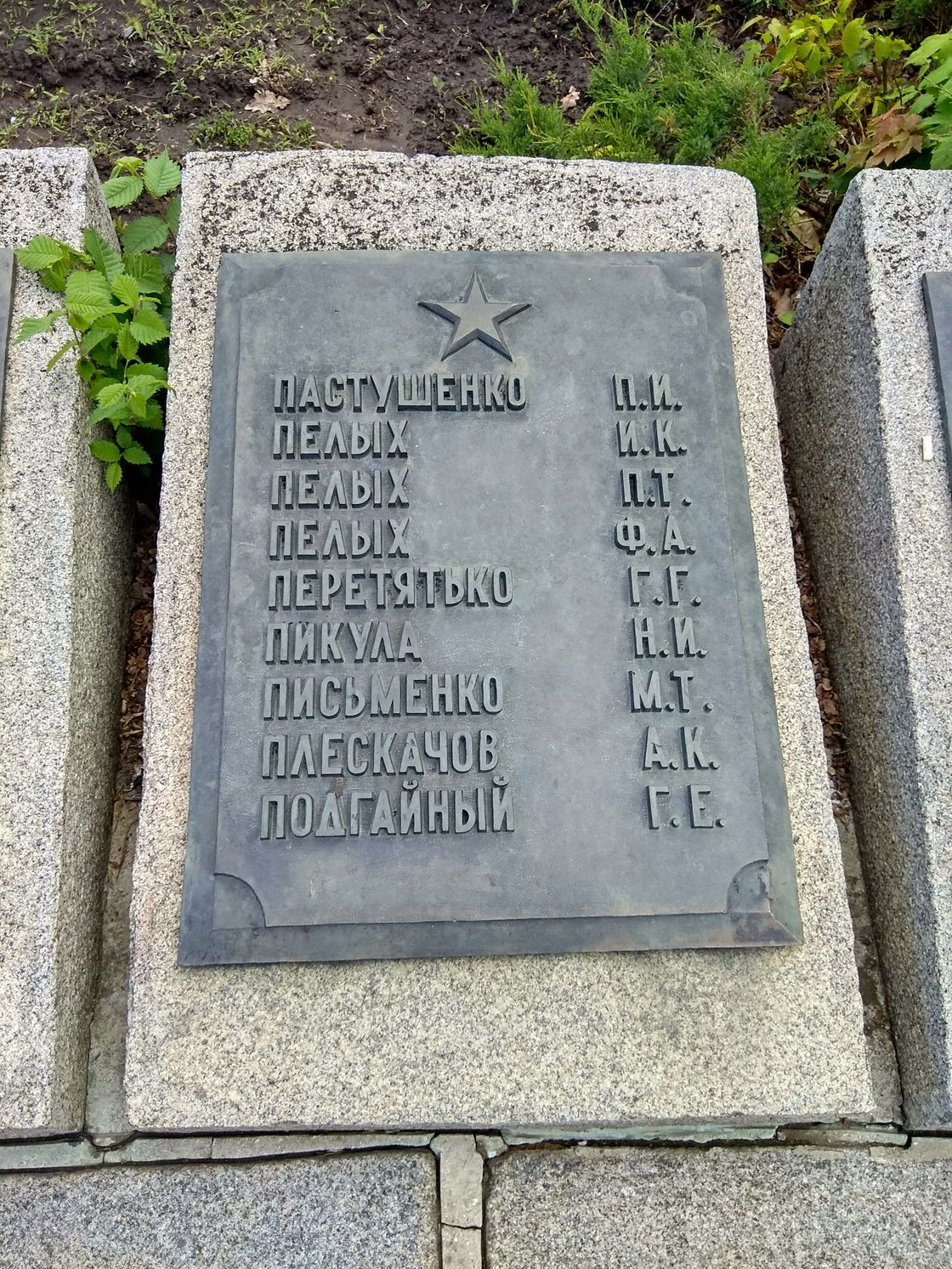 Мемориальный парк в г. Канев Черкасской обл.