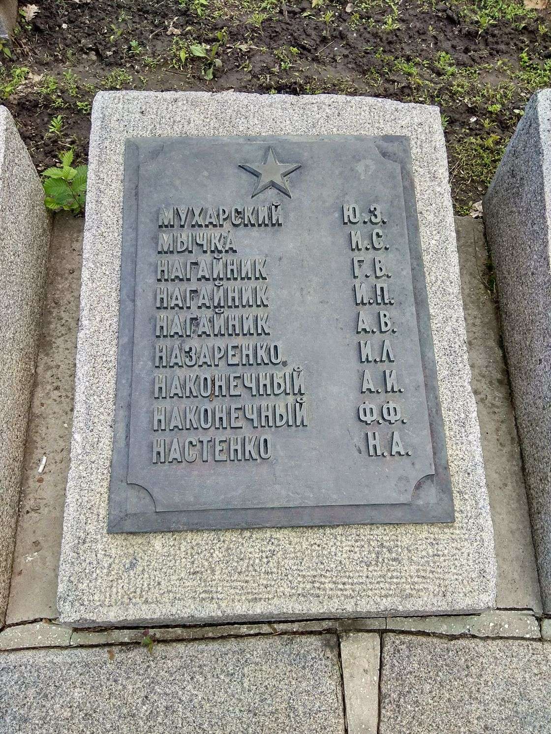 Мемориальный парк в г. Канев Черкасской обл.