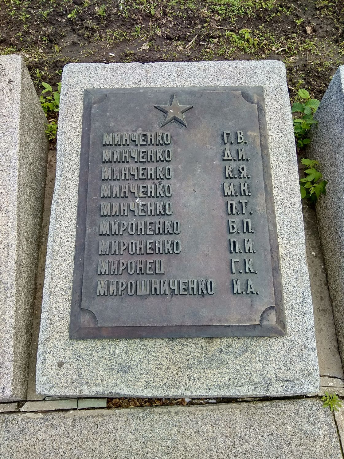 Мемориальный парк в г. Канев Черкасской обл.