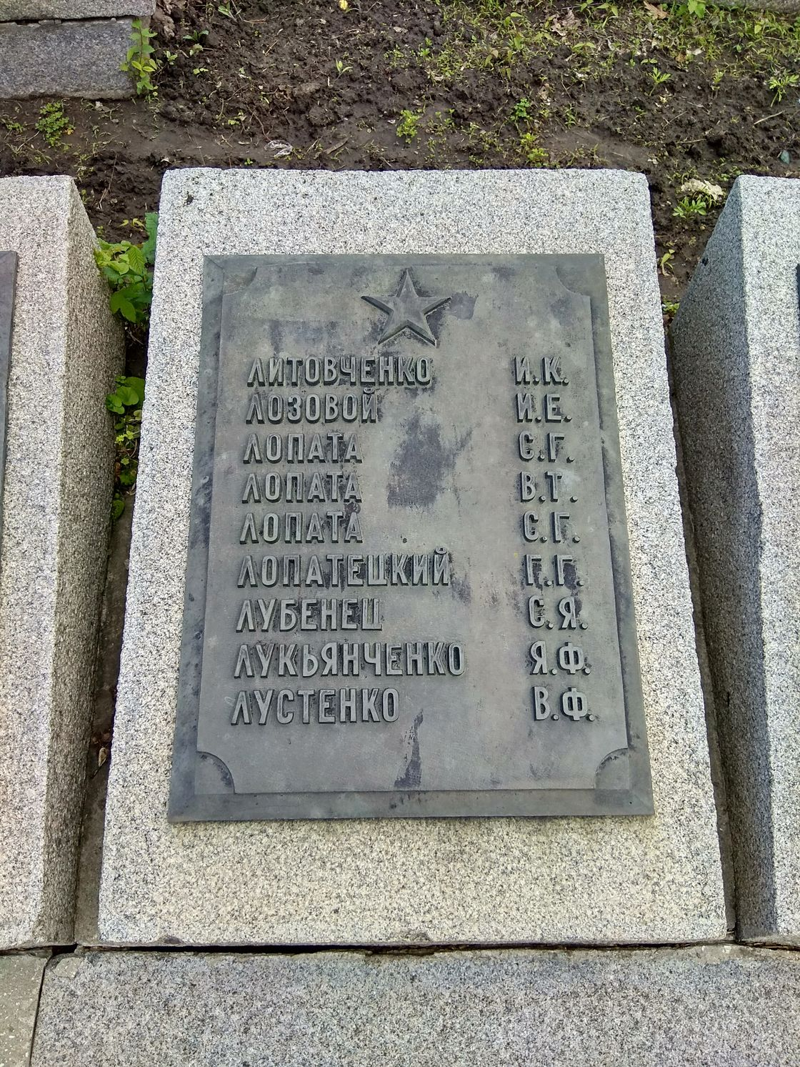 Мемориальный парк в г. Канев Черкасской обл.