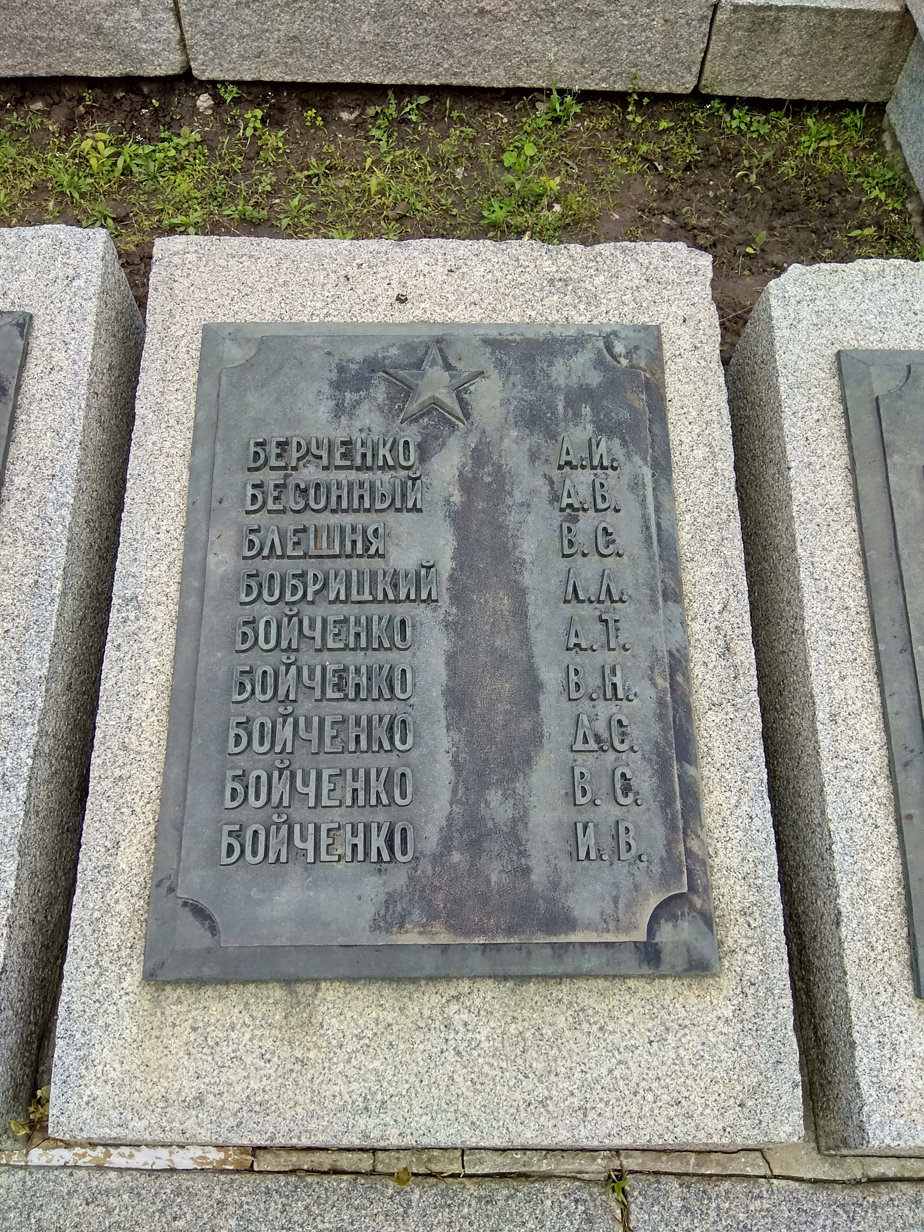 Мемориальный парк в г. Канев Черкасской обл.