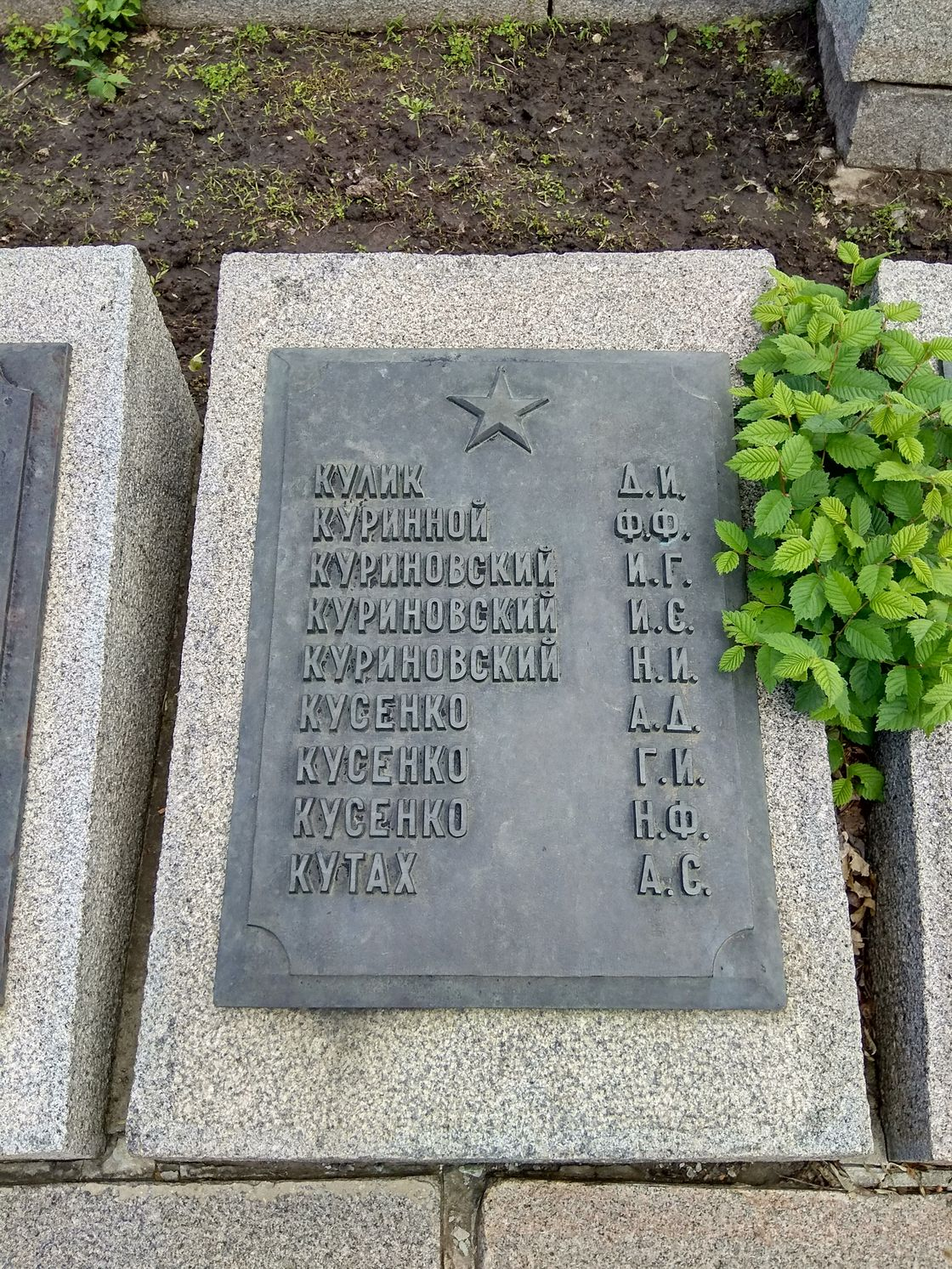 Мемориальный парк в г. Канев Черкасской обл.