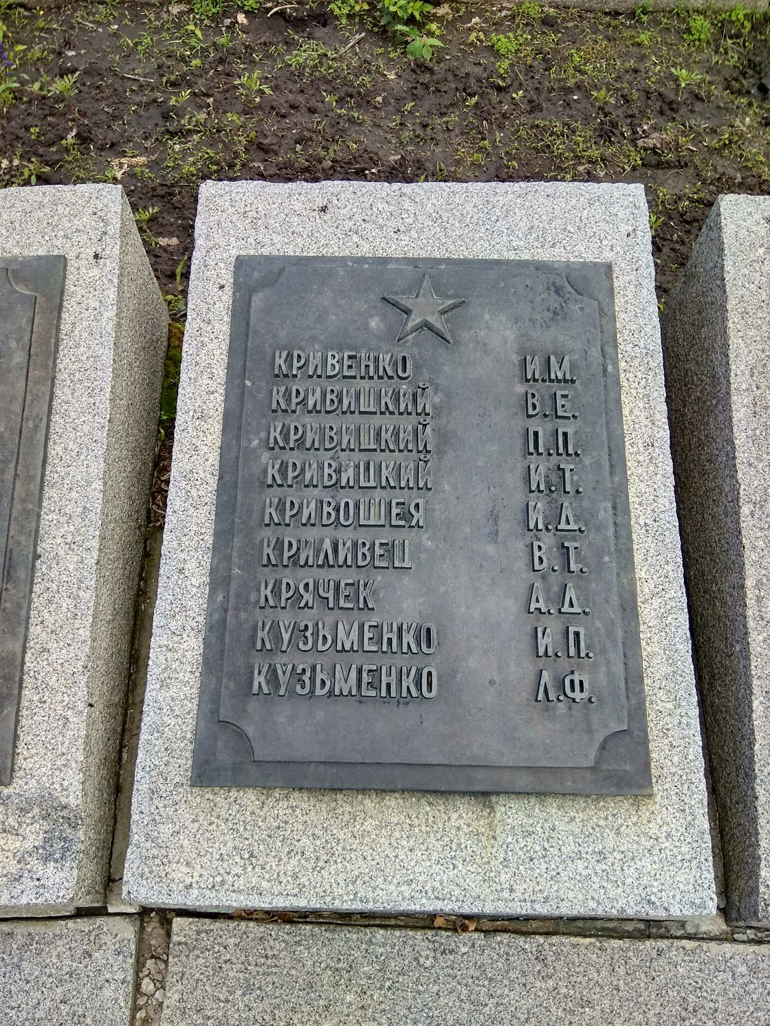 Мемориальный парк в г. Канев Черкасской обл.