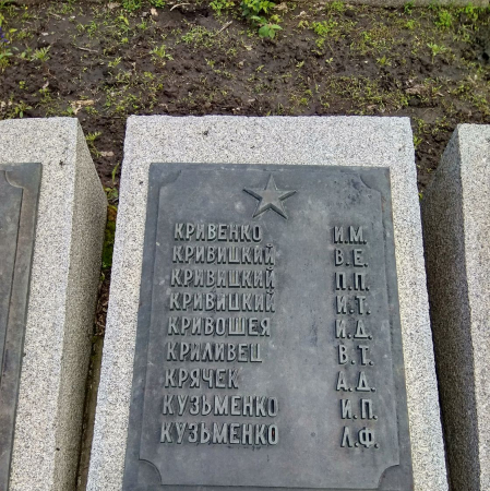 Мемориальный парк в г. Канев Черкасской обл.