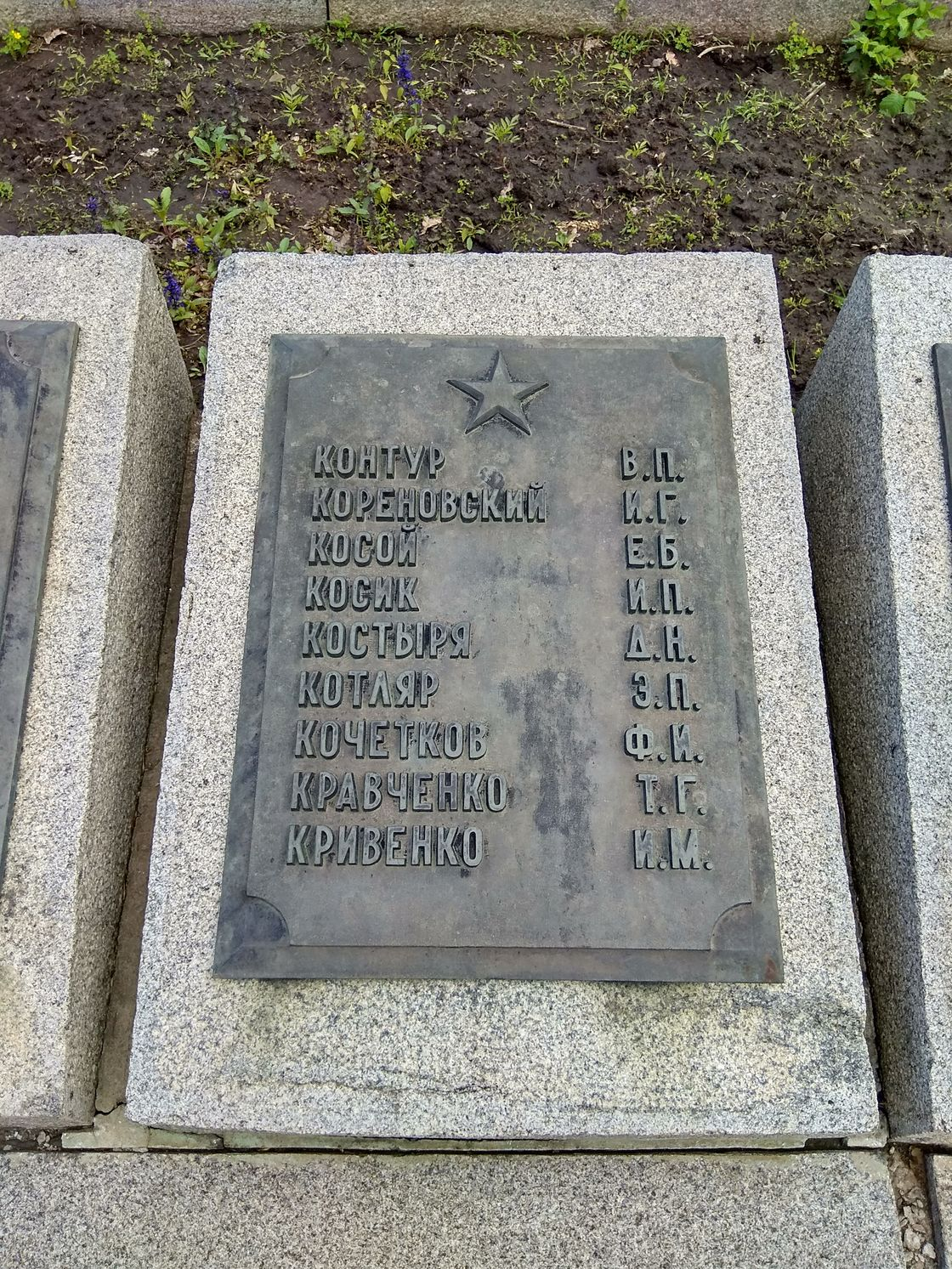 Мемориальный парк в г. Канев Черкасской обл.