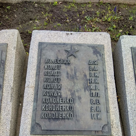 Мемориальный парк в г. Канев Черкасской обл.