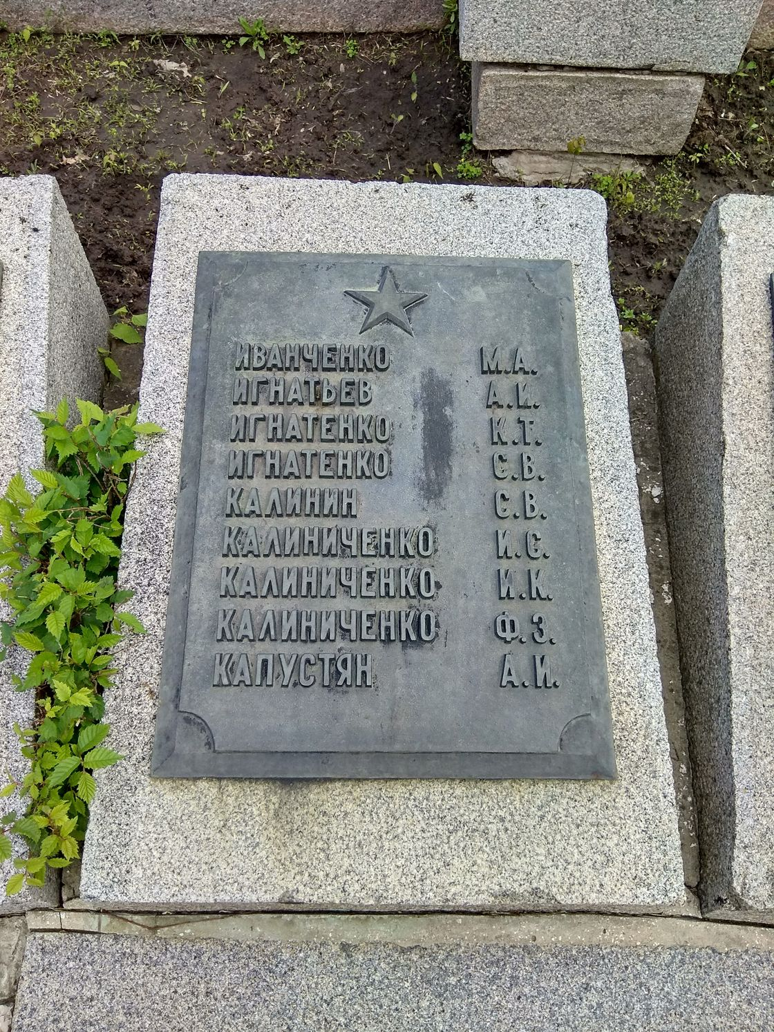 Мемориальный парк в г. Канев Черкасской обл.