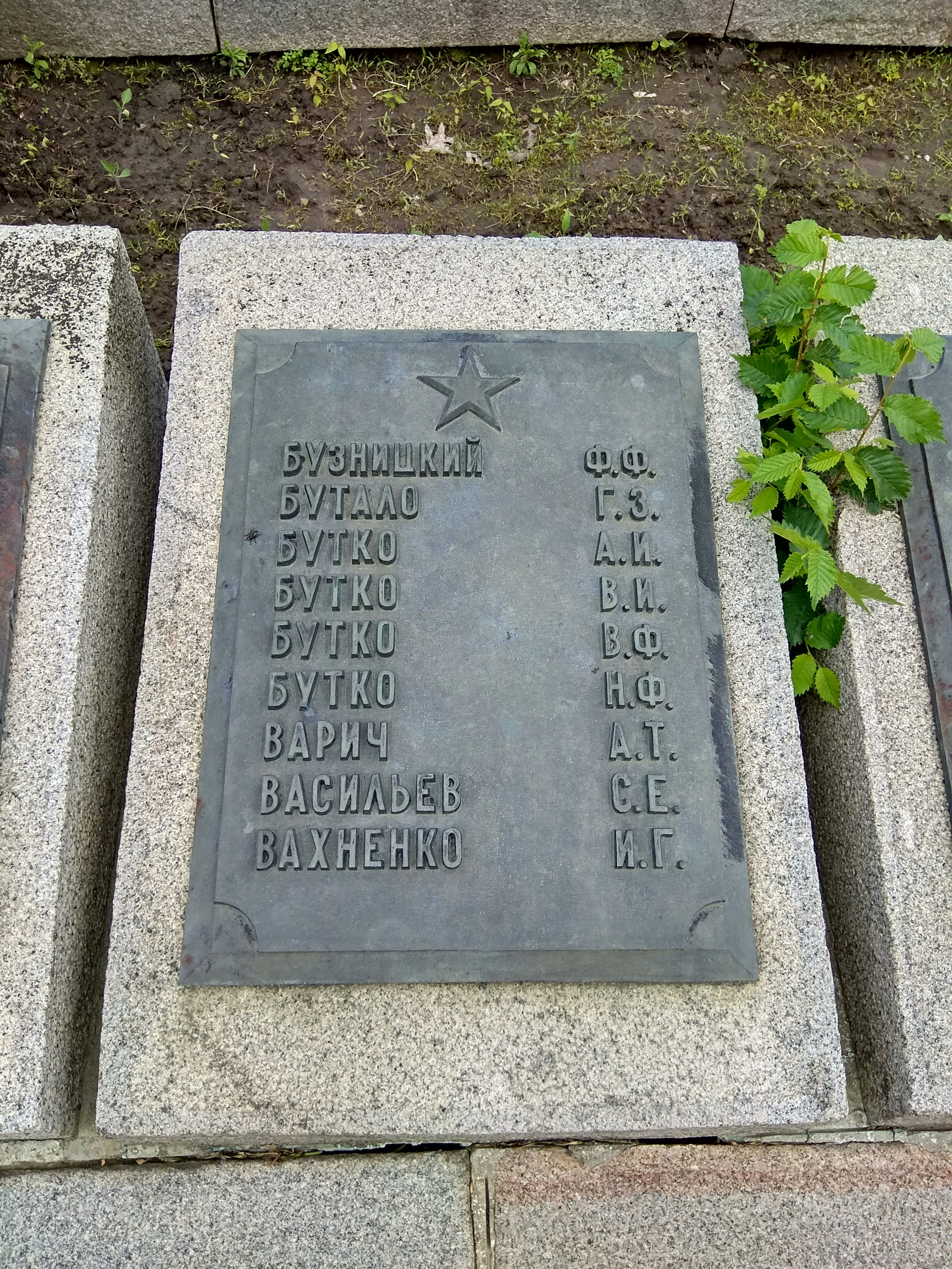Мемориальный парк в г. Канев Черкасской обл.
