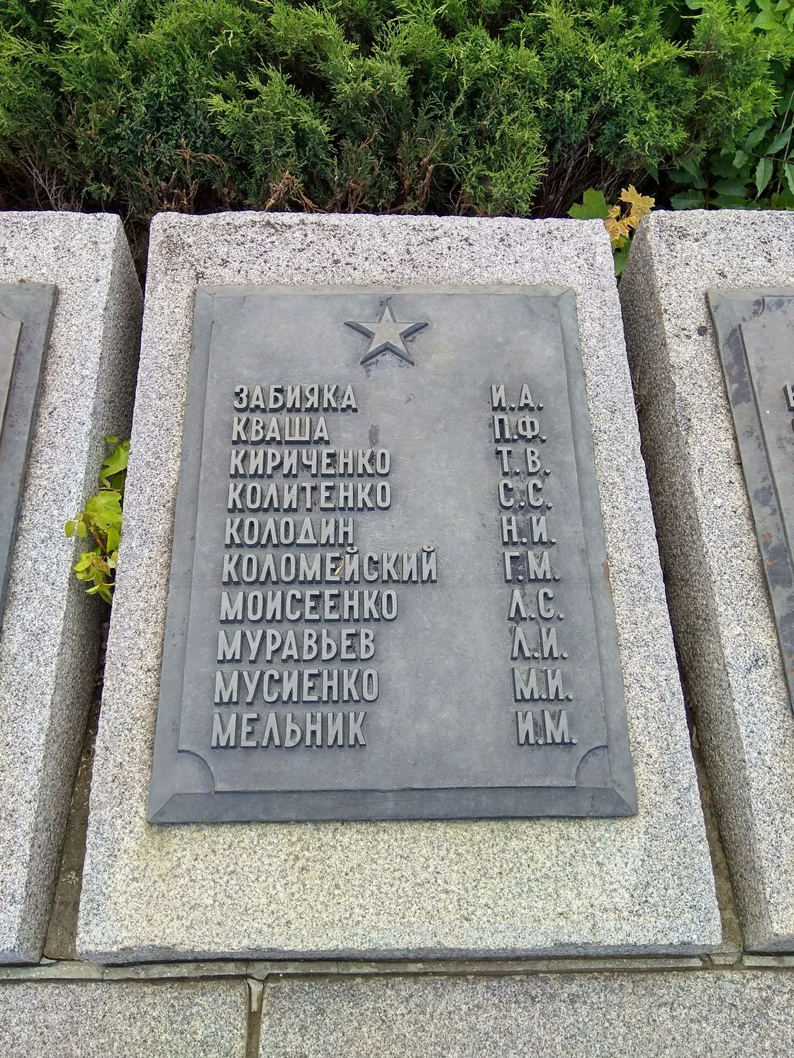 Мемориальный парк в г. Канев Черкасской обл.