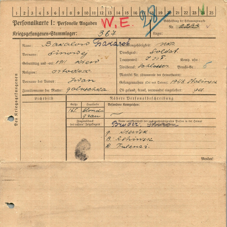 Бакалов Зиновий Иванович