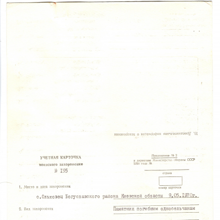 Памятник погибшим односельчанам возле клуба в с. Михайловка