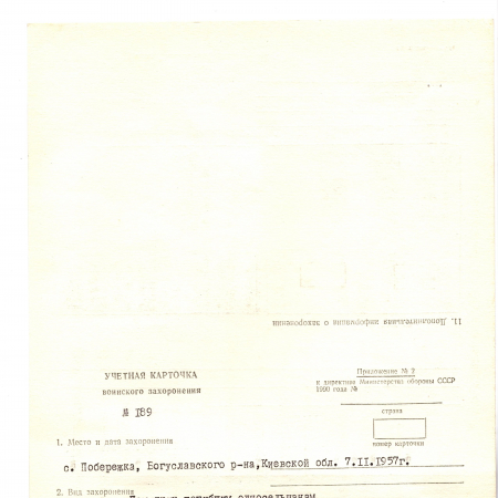 Памятник погибшим односельчанам в с. Побережка